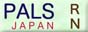 日本PALS/PEARS協会